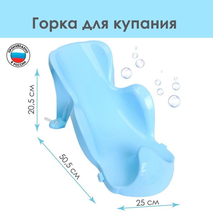 Горка для купания новорожденных, МИКС - Фото 1