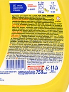 Пятновыводитель для детского белья Ушастый нянь, без хлора, 750 мл - Фото 3