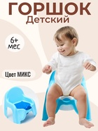 Горшок-стульчик с крышкой, голубой - Фото 2