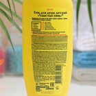 Детский гель для душа Ушастый нянь, с алоэ, 250 мл - Фото 2