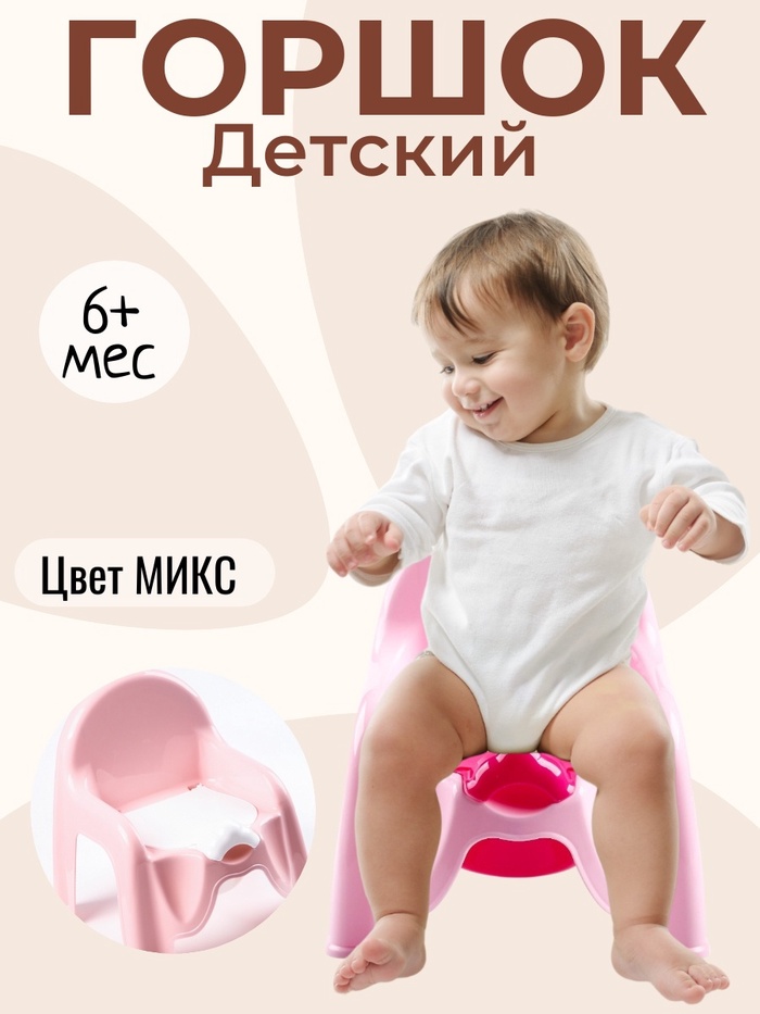 Горшок-стульчик с крышкой, МИКС - Фото 1