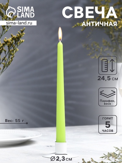 Свеча античная, 2.3×24.5 см, 5 ч, 55 г, зелёная