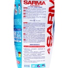 Стиральный порошок Sarma «Ландыш», 2,4 кг - Фото 4