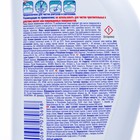 Средство чистящее для сантехники Sarma «Свежесть», 750 мл - Фото 3