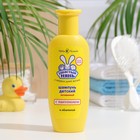 Детский шампунь Ушастый нянь «Витаминный», с облепихой и пантенолом, 200 мл - Фото 3