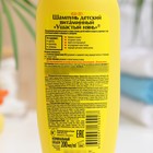 Детский шампунь Ушастый нянь «Витаминный», с облепихой и пантенолом, 200 мл - Фото 4