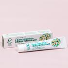 Крем для рук Невская Косметика «Ромашково-глицериновый», 50 мл - Фото 1