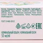 Крем для рук Невская Косметика «Ромашково-глицериновый», 50 мл - Фото 5