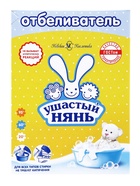 Отбеливатель Ушастый нянь, для детского белья, 500 г - Фото 2