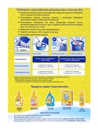 Отбеливатель Ушастый нянь, для детского белья, 500 г - Фото 3