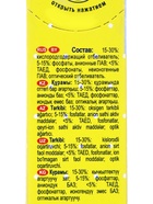Отбеливатель Ушастый нянь, для детского белья, 500 г - Фото 4