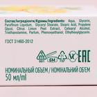 Крем для рук Невская Косметика «Лимонно-глицериновый», 50 мл - Фото 5