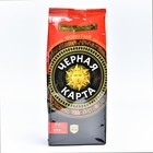 Кофе Черная Карта молотый для турки, вакуумная упаковка, 250 гр - Фото 1
