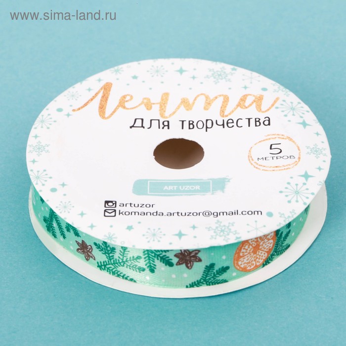 Лента атласная декоративная «Пряности и радости», 1,5 см × 5 м - Фото 1