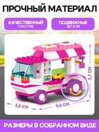 Конструктор «Розовая мечта: мобильный ресторан», 102 детали - Фото 2