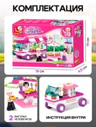 Конструктор «Розовая мечта: мобильный ресторан», 102 детали - Фото 3