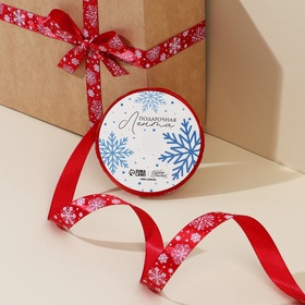 Лента атласная декоративная «Снежинки», 1.5 см × 5 м