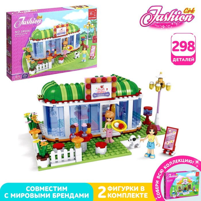 Конструктор «Кафе», 298 деталей - Фото 1