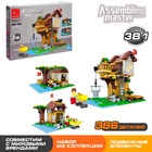 Конструктор «Загородный дом», 3 в 1, 386 деталей - Фото 1