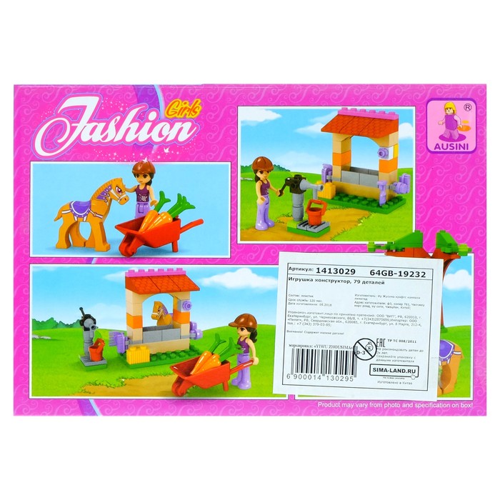 Конструктор «Мини-конюшня», 79 деталей 40983