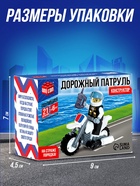 Конструктор «Дорожный патруль», 27 деталей - Фото 2