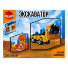 Конструктор «Экскаватор», 28 деталей - Фото 3