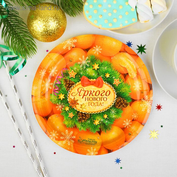 Тарелка бумажная "Яркого Нового года" мандарины (18 см) - Фото 1