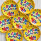 Тарелка одноразовая бумажная «С днем рождения» подарки и серпантин (набор 6 шт.) - Фото 2