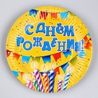 Тарелка одноразовая бумажная "С днем рождения" свечи и гирлянда (набор 6 шт) - фото 24693634 Тарелка одноразовая бумажная "С днем рождения" свечи и гирлянда (набор 6 шт) - фото 24693634