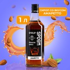 Сироп Spoom «Амаретто», 1 л - Фото 1
