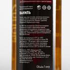 Сироп Spoom «Ваниль», 1 л - Фото 2