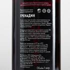 Сироп Spoom «Гренадин», 1 л - Фото 2