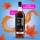 Сироп Spoom «Кленовый», 1 л - Фото 1