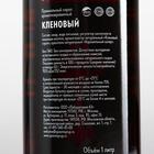 Сироп Spoom «Кленовый», 1 л - Фото 2