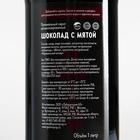 Сироп Spoom «Шоколад с мятой», 1 л - Фото 2