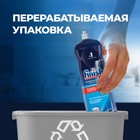 Ополаскиватель для посудомоечных машин Finish «Блеск и экспресс сушка», 750 мл - Фото 2