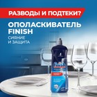 Ополаскиватель для посудомоечных машин Finish «Блеск и экспресс сушка», 750 мл - Фото 1