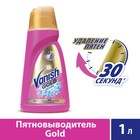 Пятновыводитель Vanish Oxi Action Gold, гель, кислородный, 1 л - Фото 1