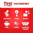 Гель для устранения сложных засоров Tiret Turbo, 500 мл - Фото 4