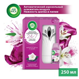 Автоматический освежитель воздуха Airwick Freshmatic «Нежность шёлка и лилии» комплект со сменным баллоном, 250 мл 1578589