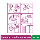 Автоматический освежитель воздуха Airwick Freshmatic «Нежность шёлка и лилии» комплект со сменным баллоном, 250 мл - Фото 13