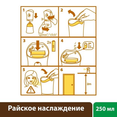 Сменный баллон Airweck Freshmatic «Райское наслаждение» для автоматизированного освежителя воздуха