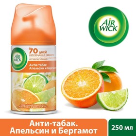 Сменный баллон Airwick Freshmatic "Апельсин и бергамот" к автоматизированному освежителю, 250 мл 1578597