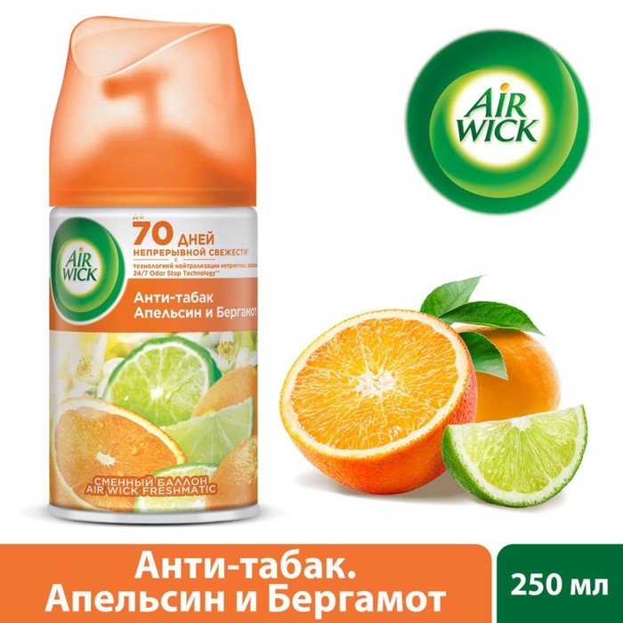 Сменный баллон Airwick Freshmatic 