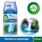 Сменный баллон Airwick Freshmatic к автоматезированному освежителю воздоздуха "Свежесть водопада" 250 мл - Фото 1