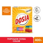 Стиральный порошок Dosia Color, автомат, 400 г - Фото 1