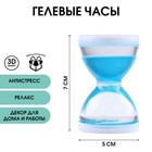 Гелевые часы «Бордерия», 7×5 см, антистресс, синие - Фото 1