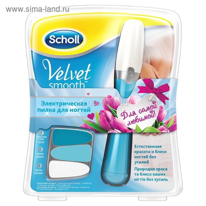 Электрическая пилка Scholl для ногтей "Для самой любимой", в коробке 3 шт - Фото 1