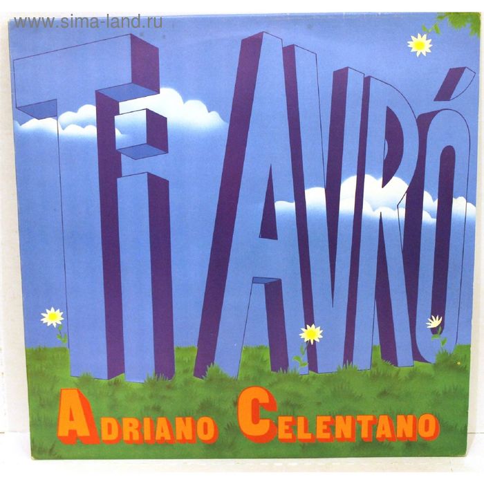 Виниловая пластинка Adriano Celentano - Ti Avrò - Фото 1