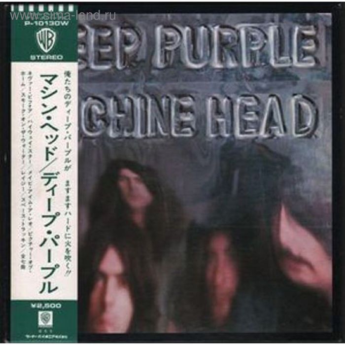 Виниловая пластинка Deep Purple - Machine Head - Фото 1